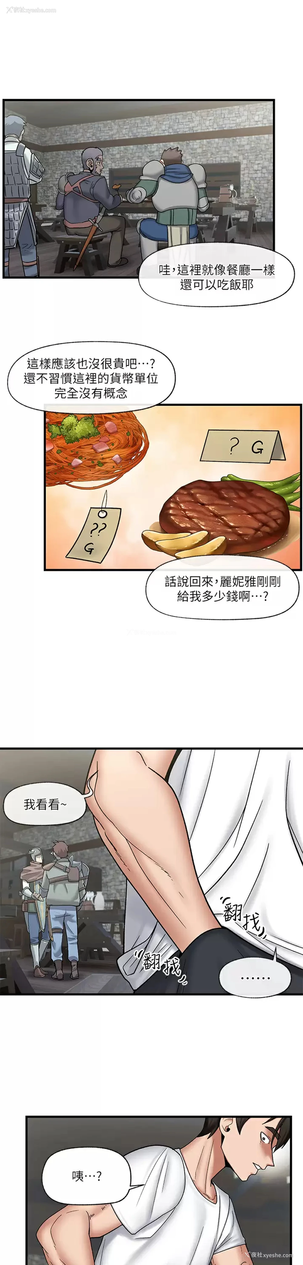 25P - 异世界催眠王