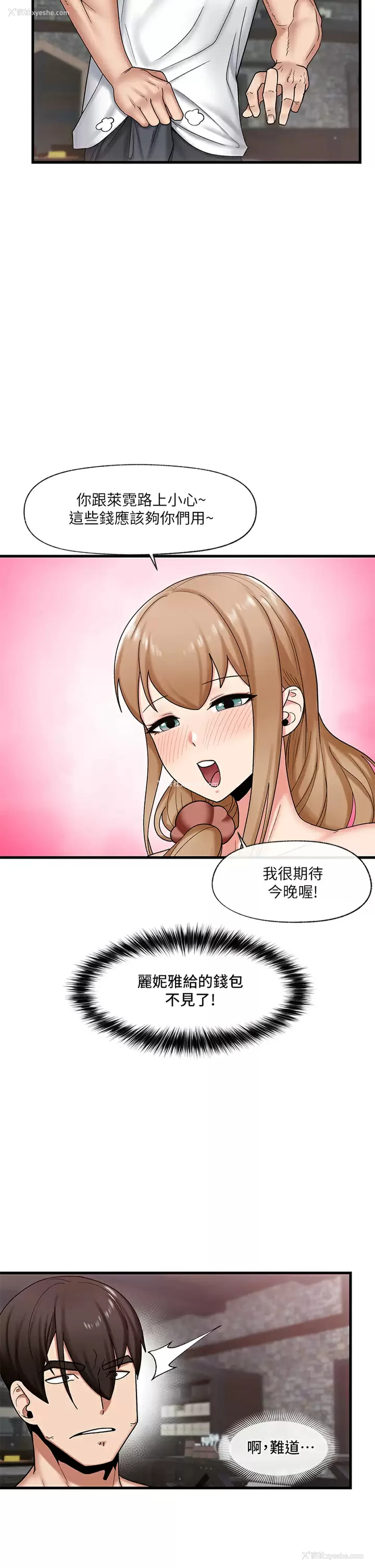 26P - 异世界催眠王