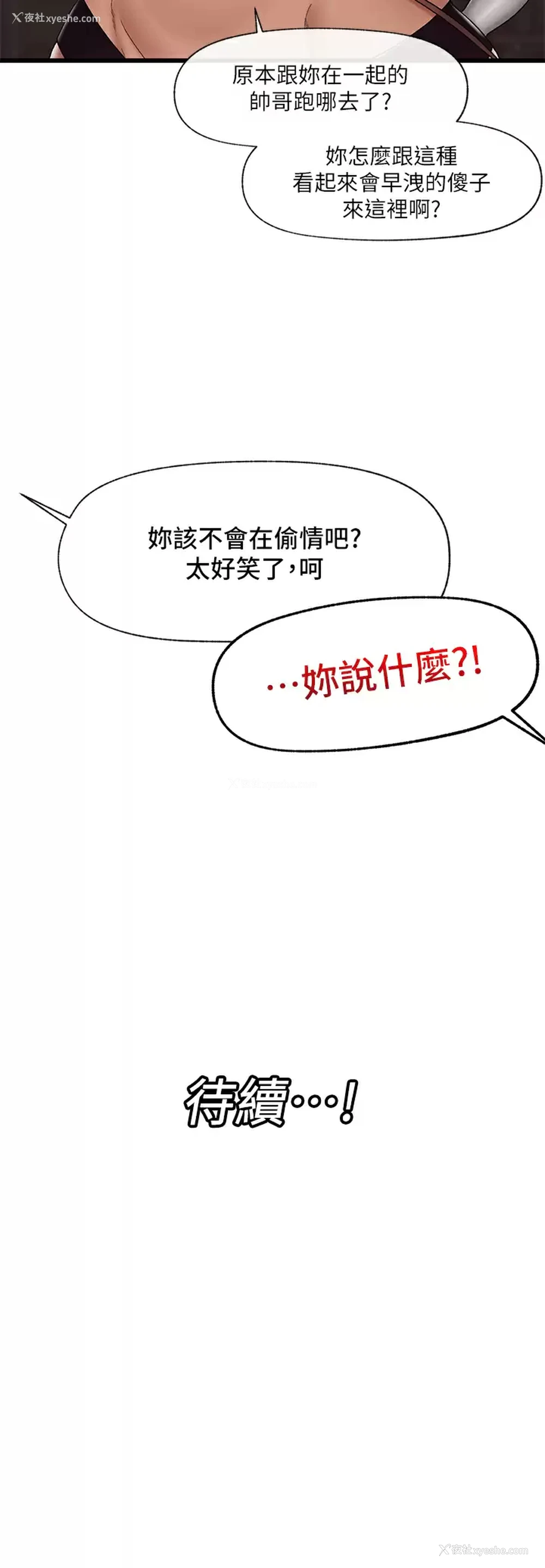 34P - 异世界催眠王