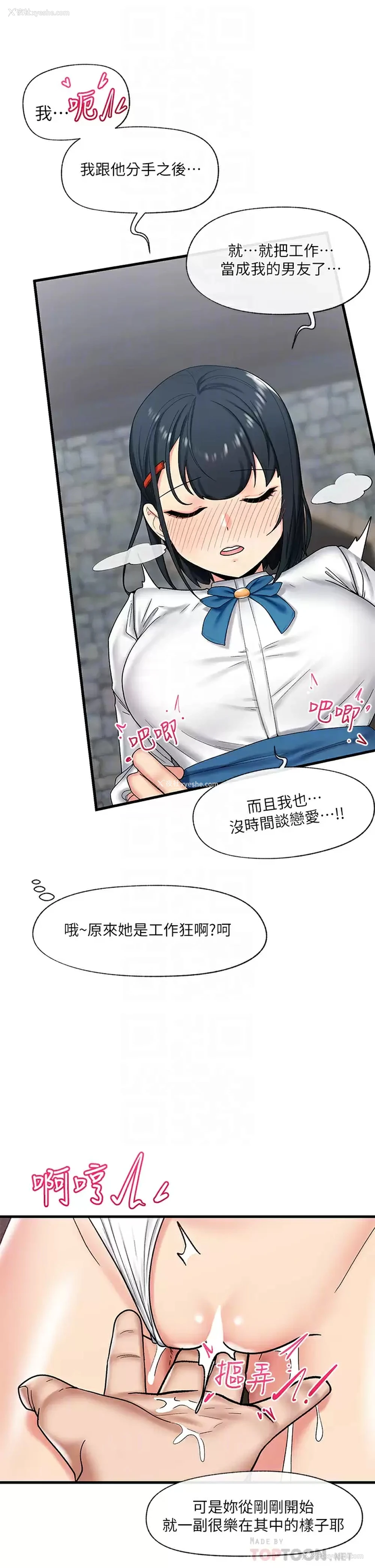 4P - 异世界催眠王