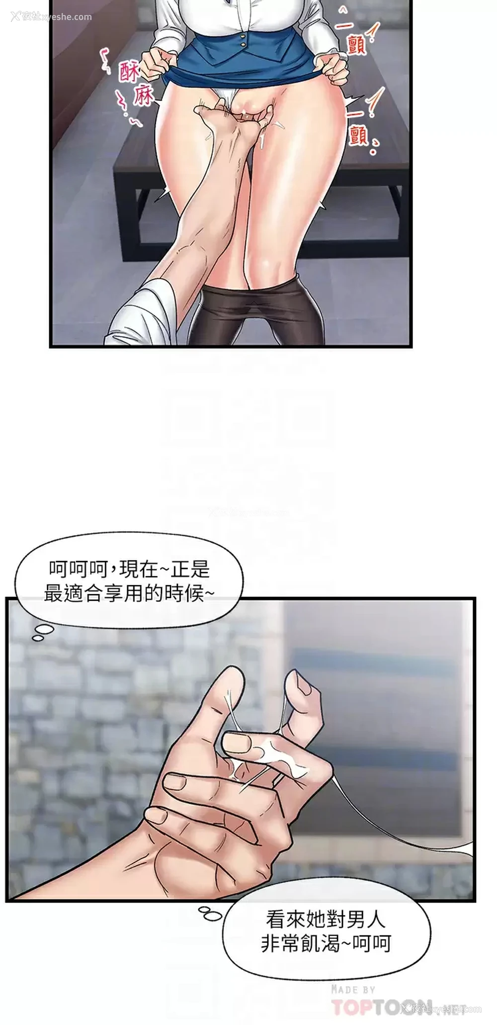 6P - 异世界催眠王
