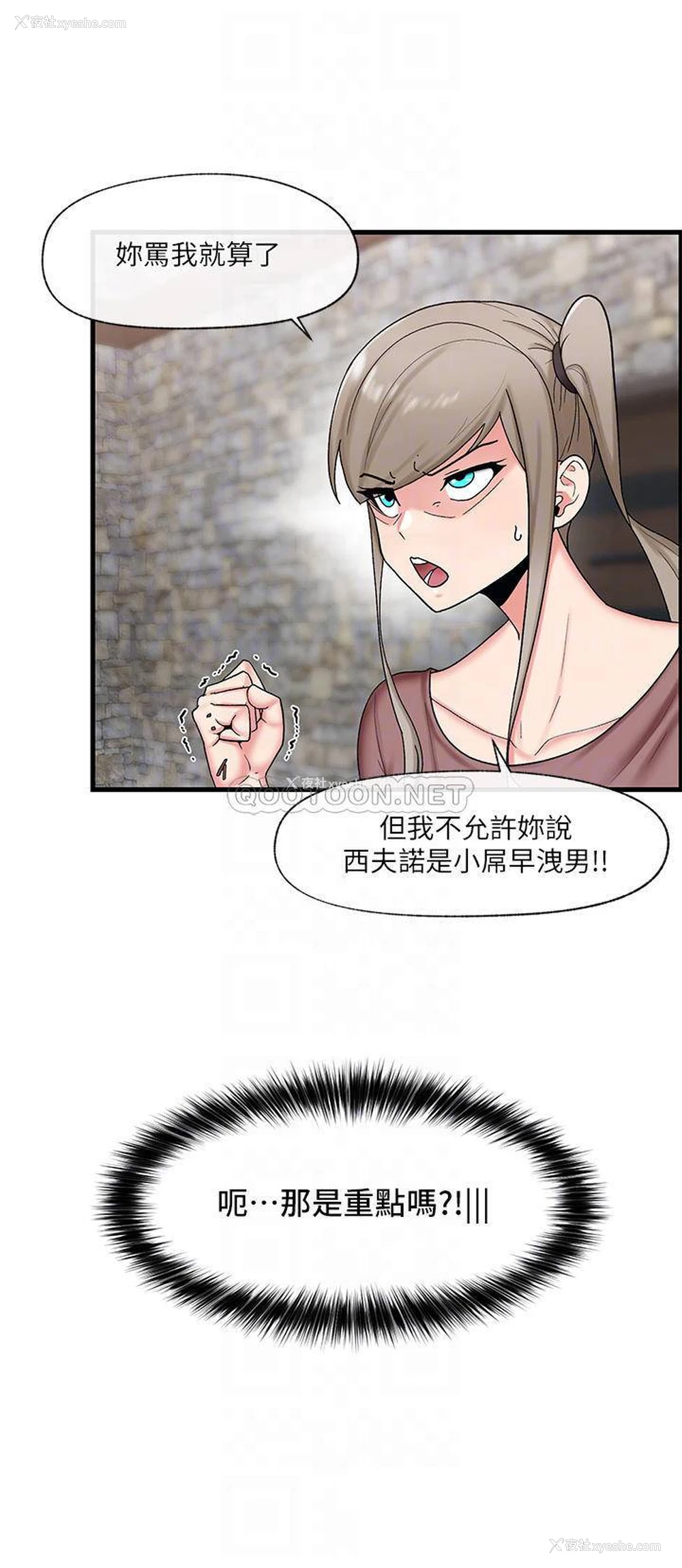 11P - 异世界催眠王
