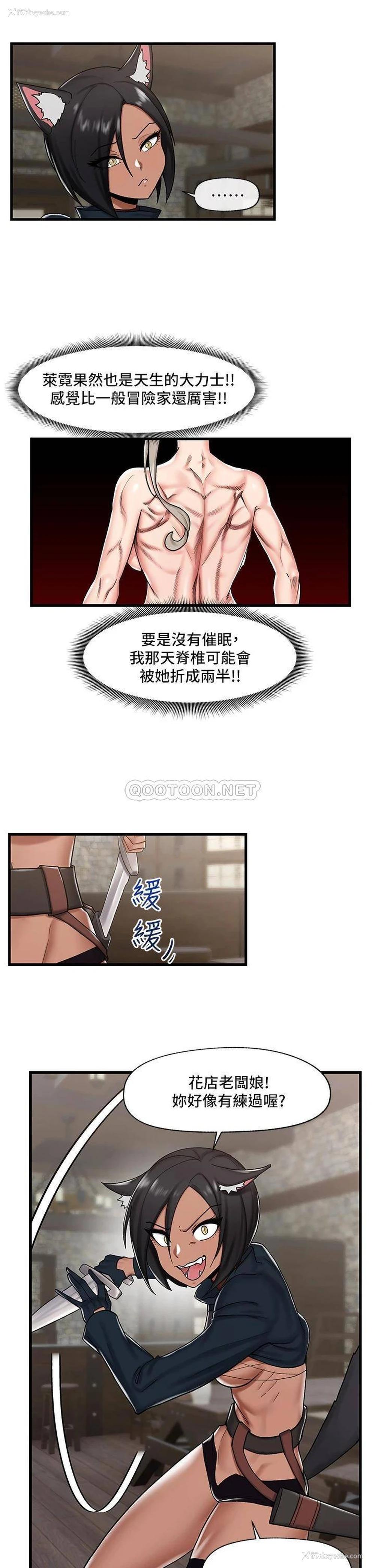 12P - 异世界催眠王
