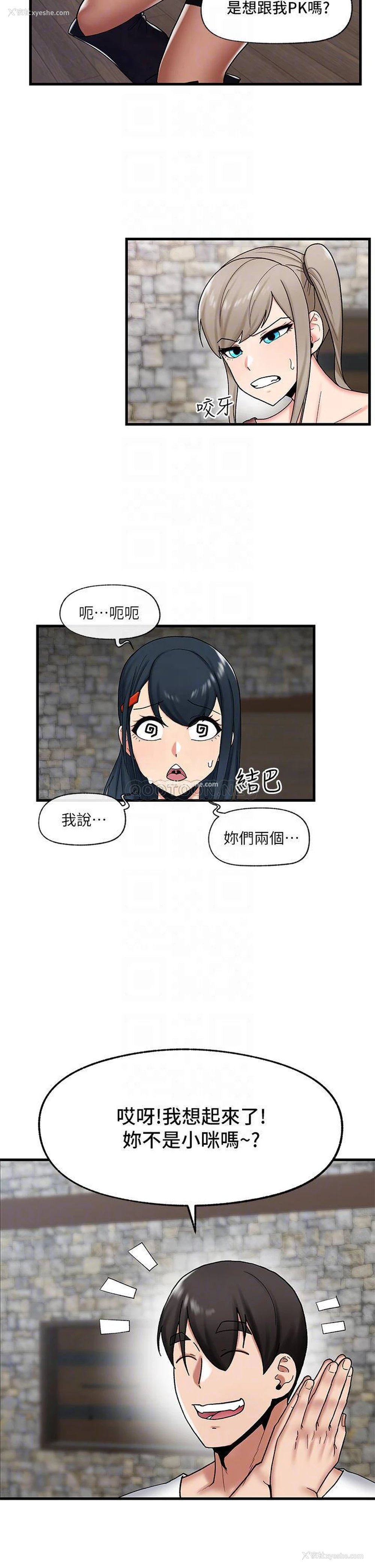 13P - 异世界催眠王