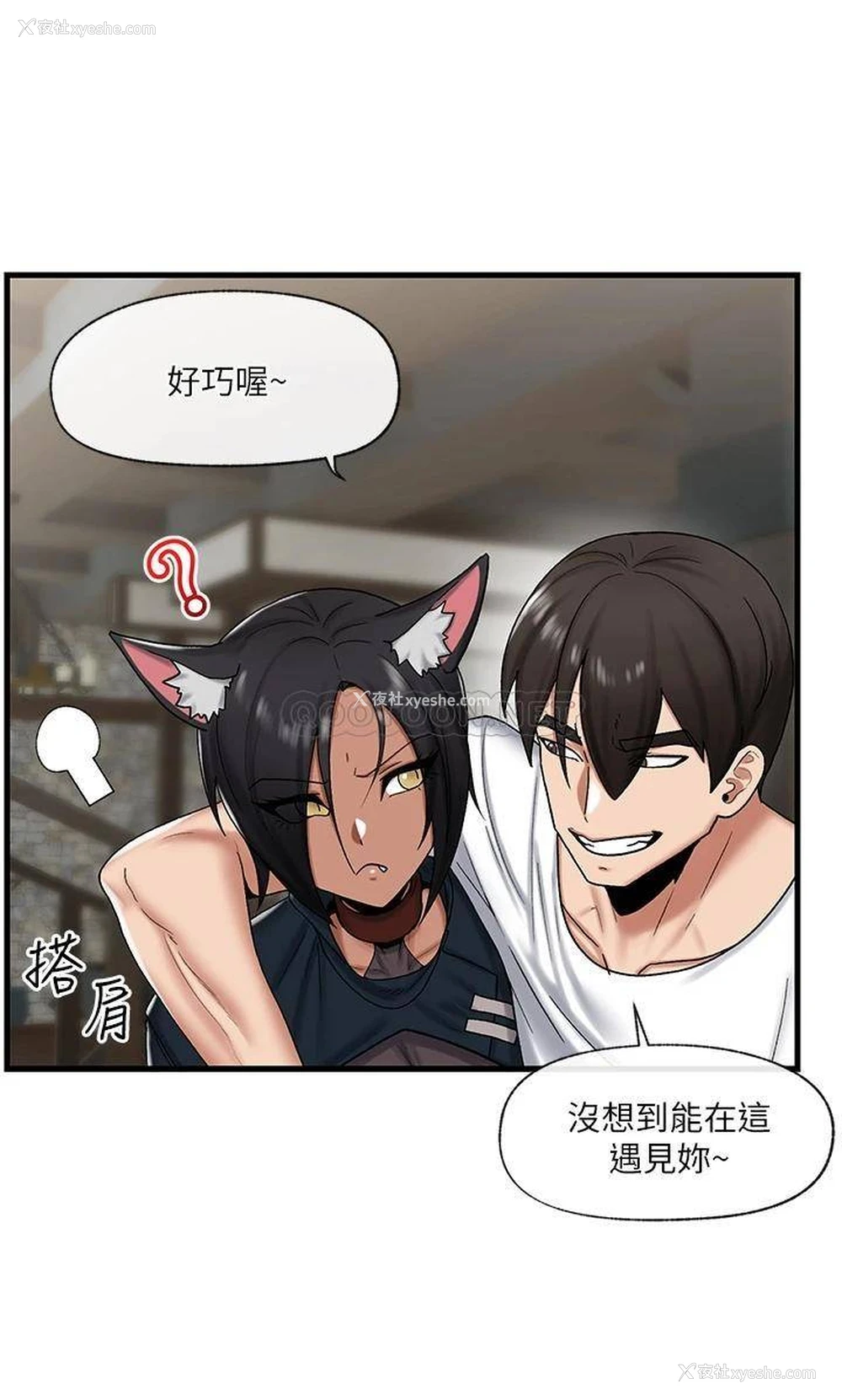 14P - 异世界催眠王