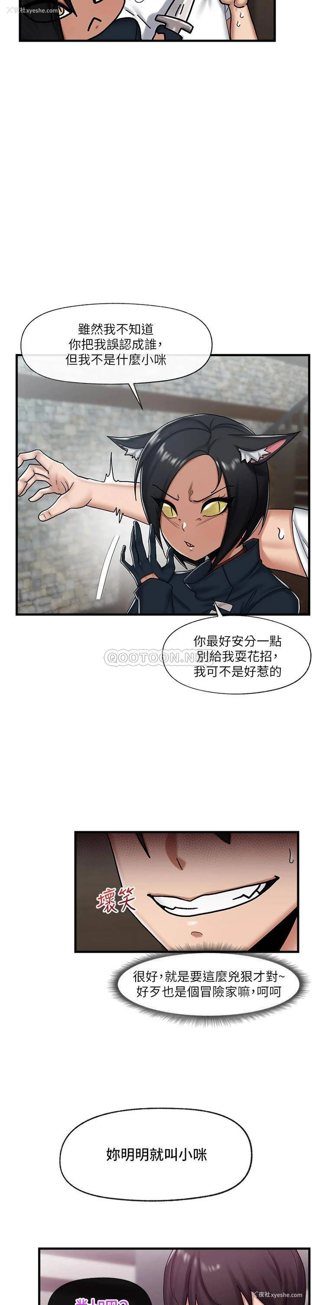 16P - 异世界催眠王
