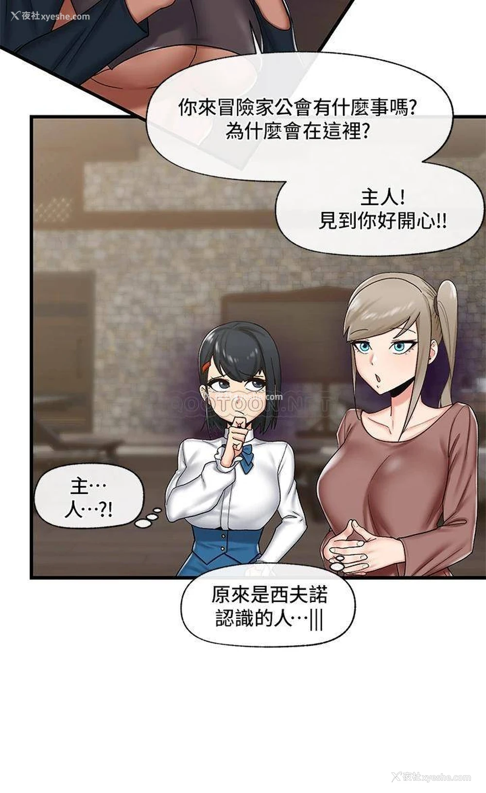 20P - 异世界催眠王
