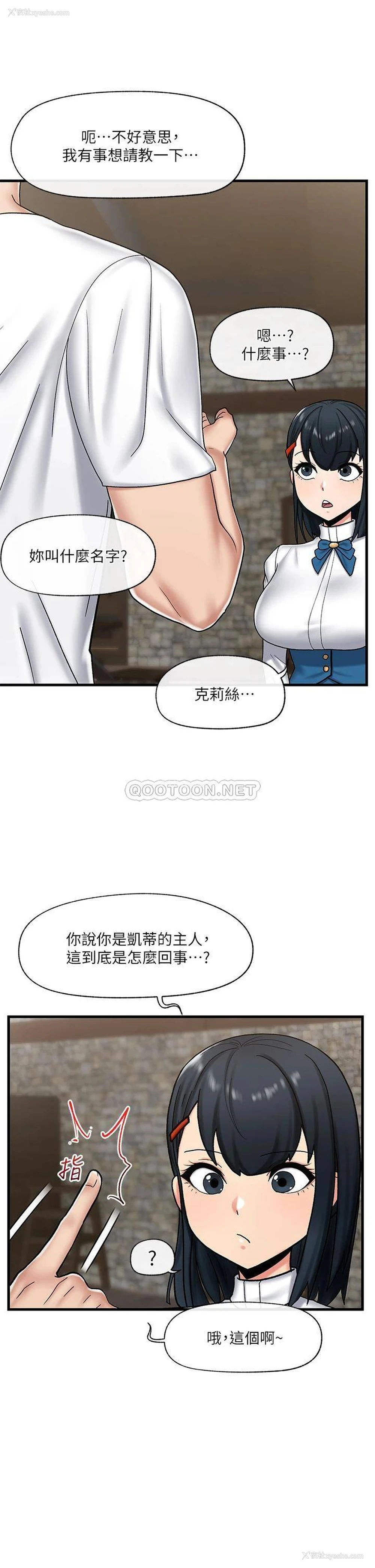 22P - 异世界催眠王