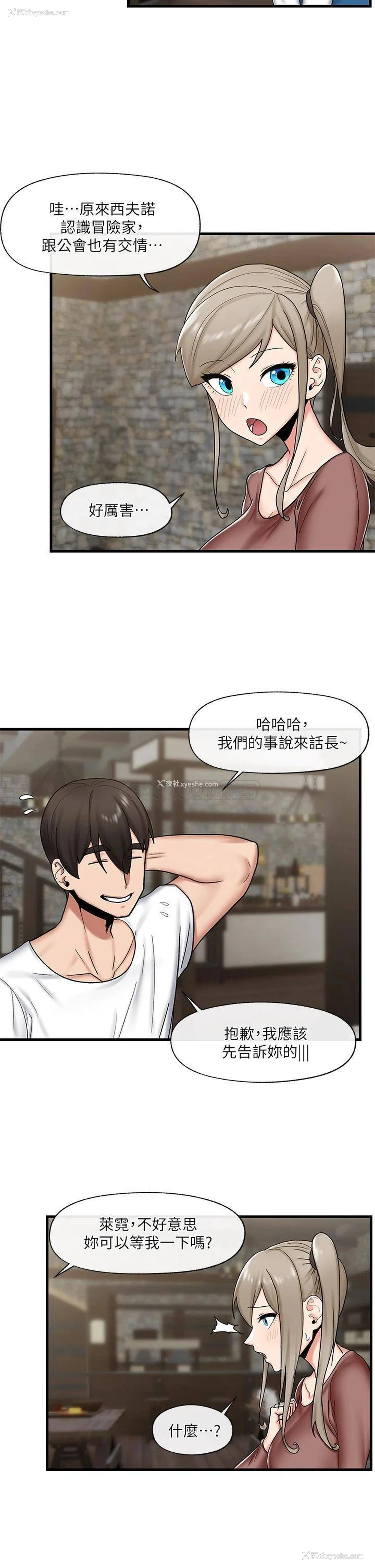 25P - 异世界催眠王
