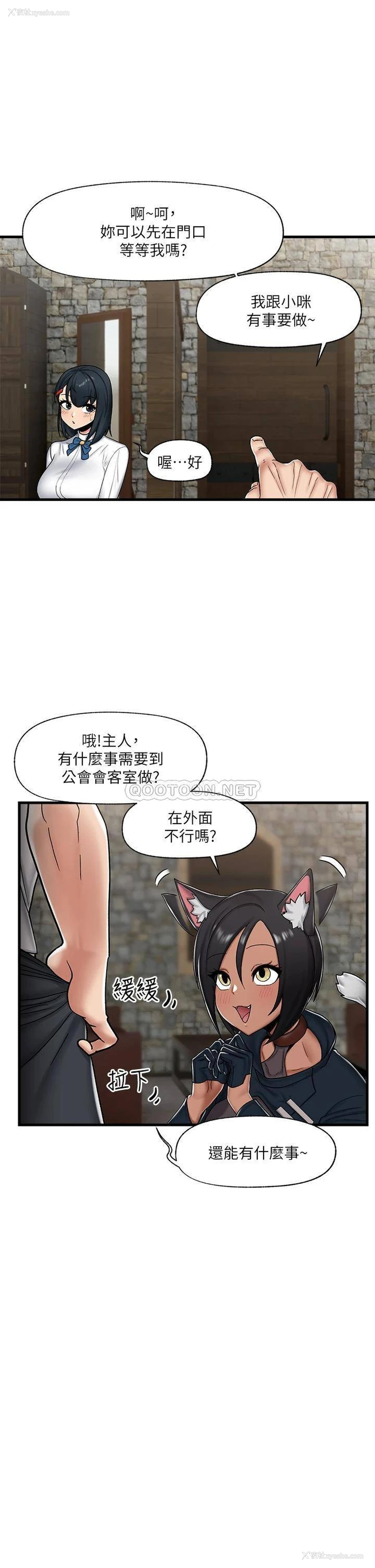 29P - 异世界催眠王