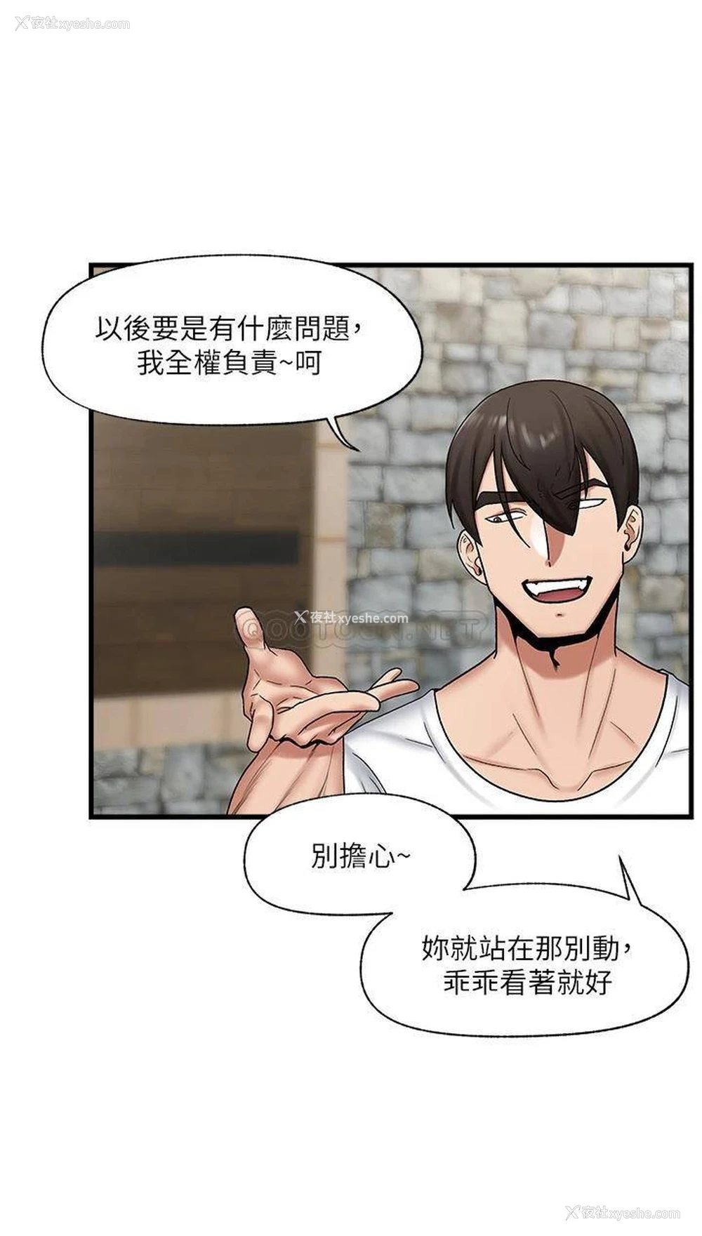 31P - 异世界催眠王