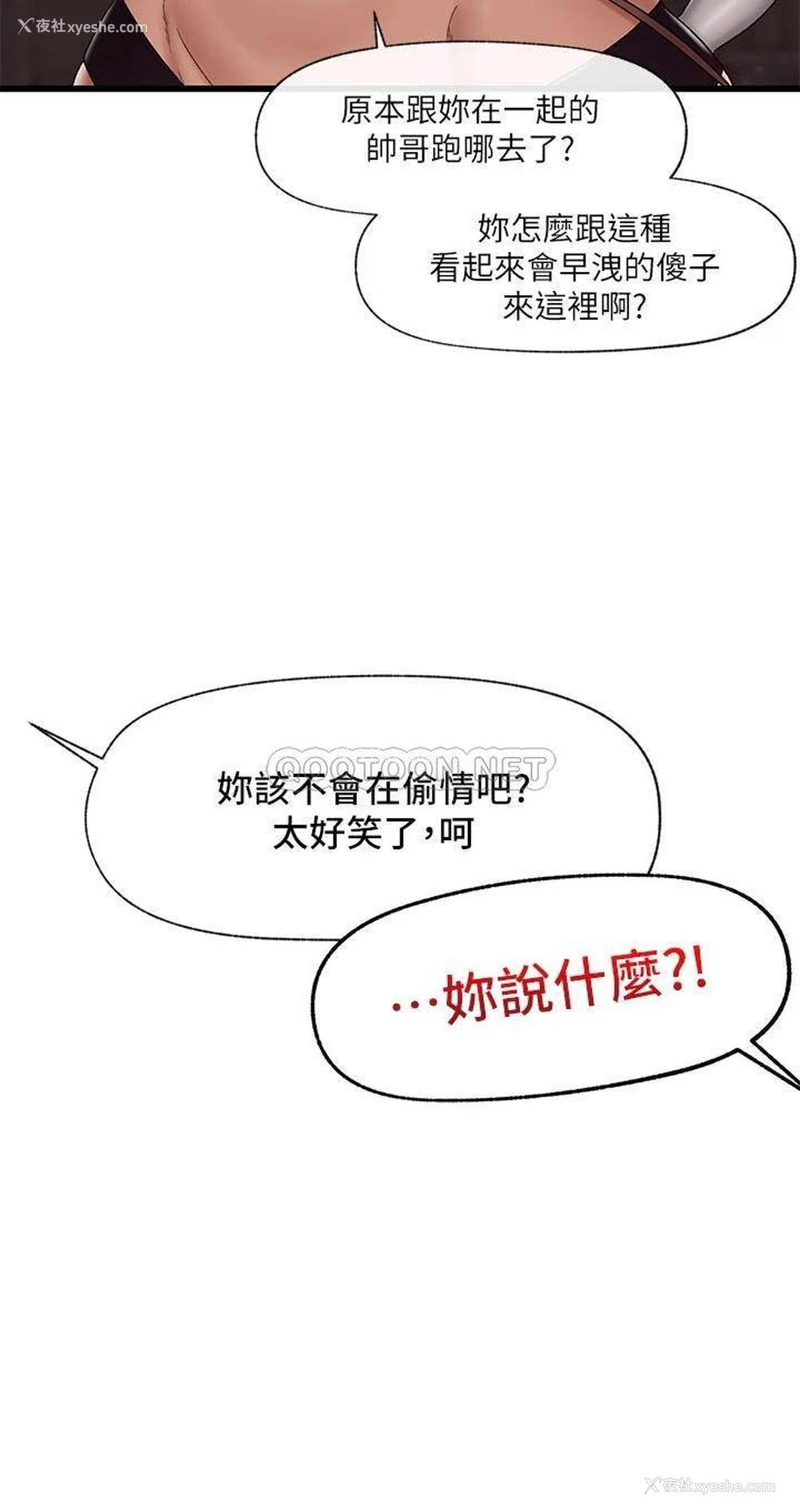3P - 异世界催眠王