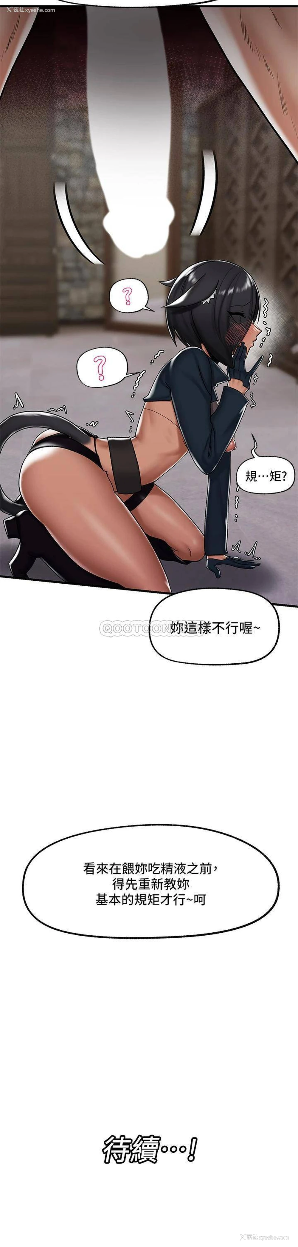 36P - 异世界催眠王
