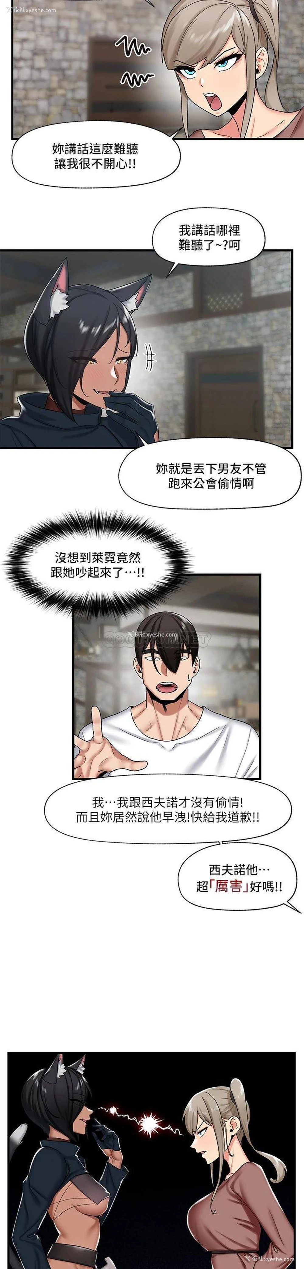 5P - 异世界催眠王