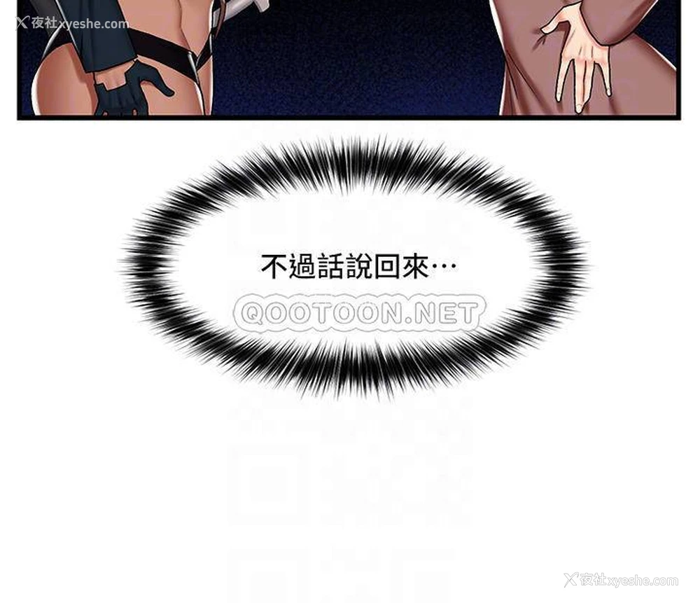 6P - 异世界催眠王