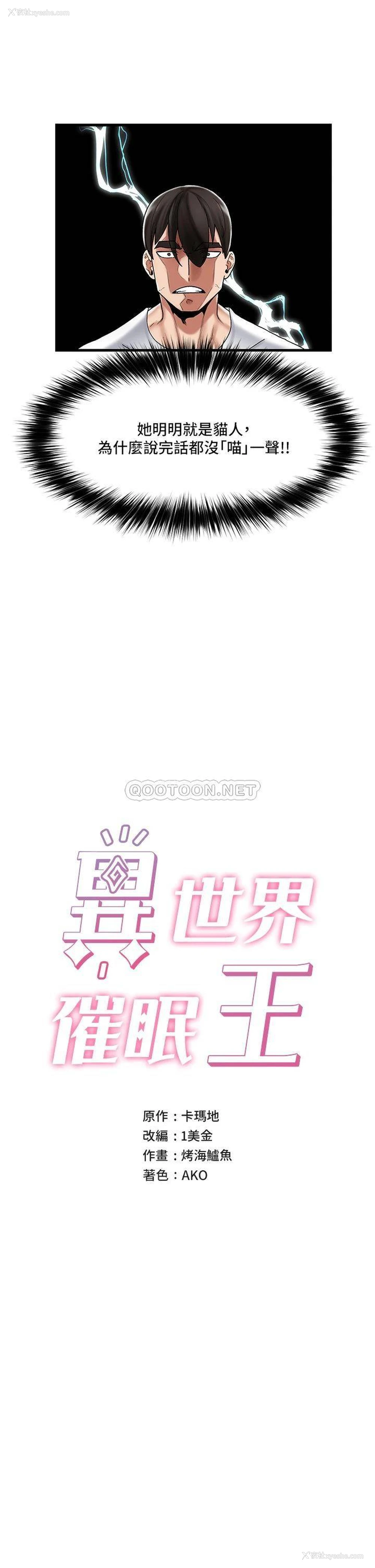 7P - 异世界催眠王