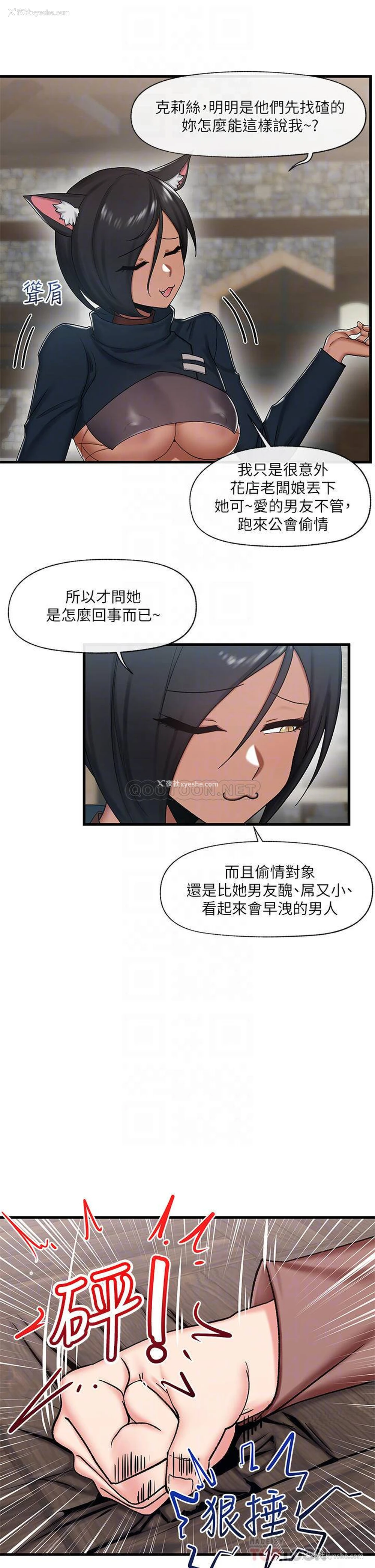 9P - 异世界催眠王