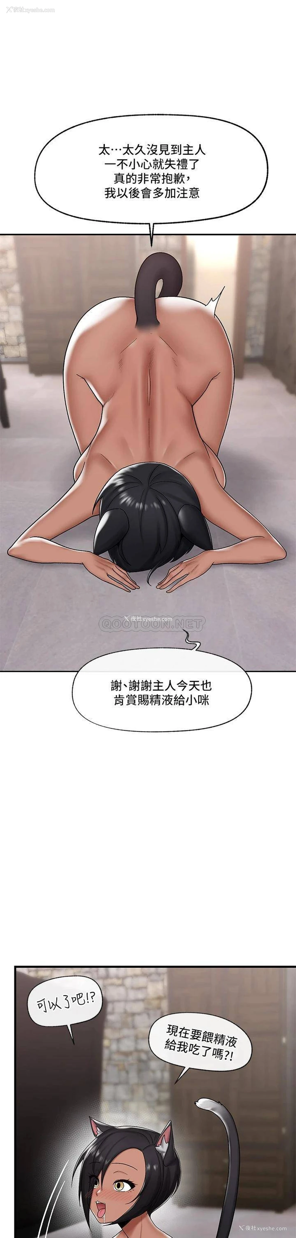 10P - 异世界催眠王