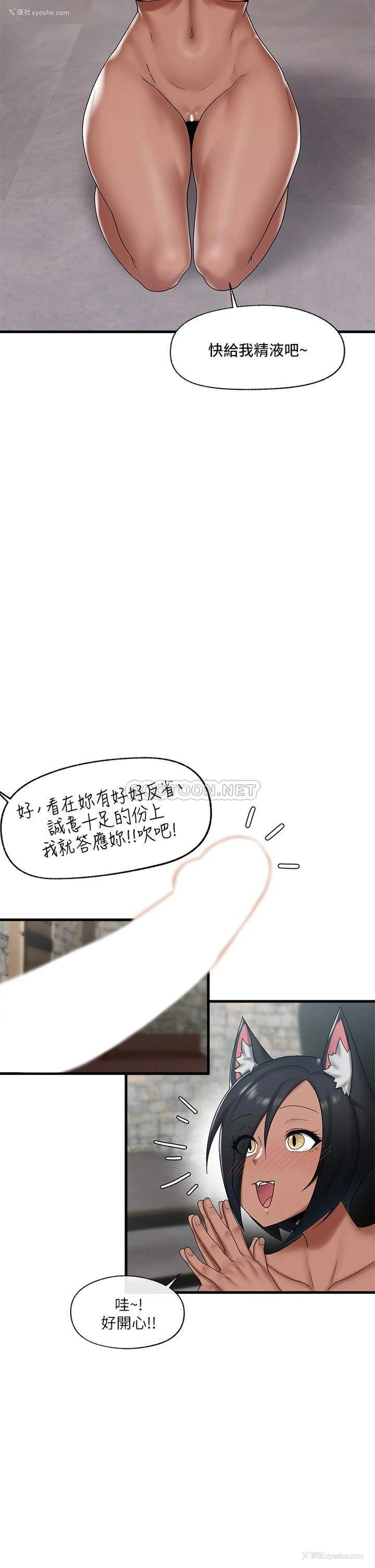 14P - 异世界催眠王