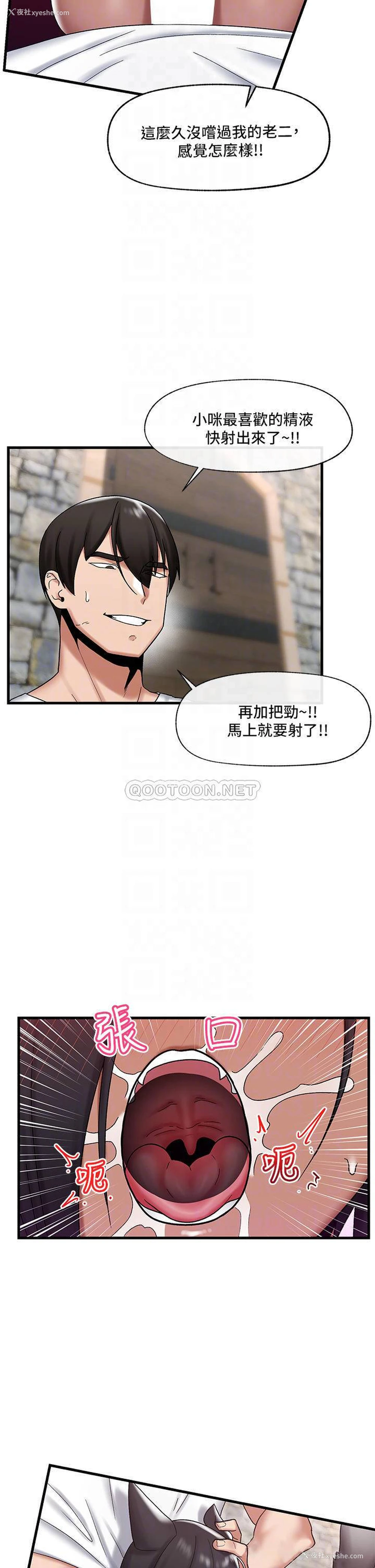 17P - 异世界催眠王