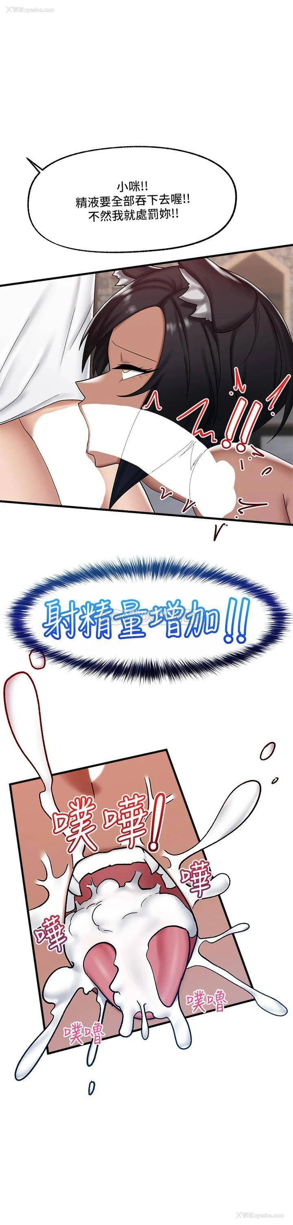 19P - 异世界催眠王