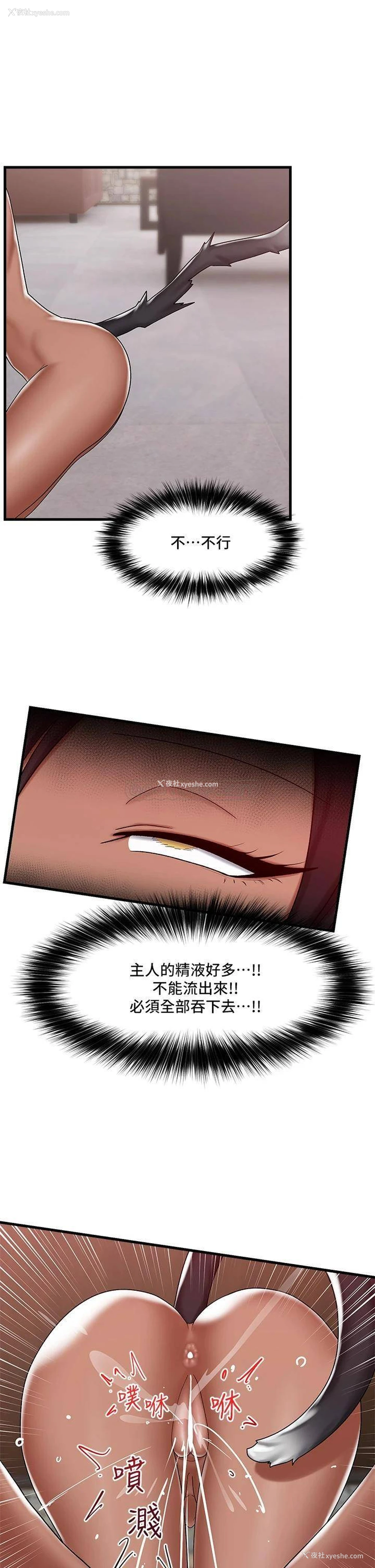 20P - 异世界催眠王
