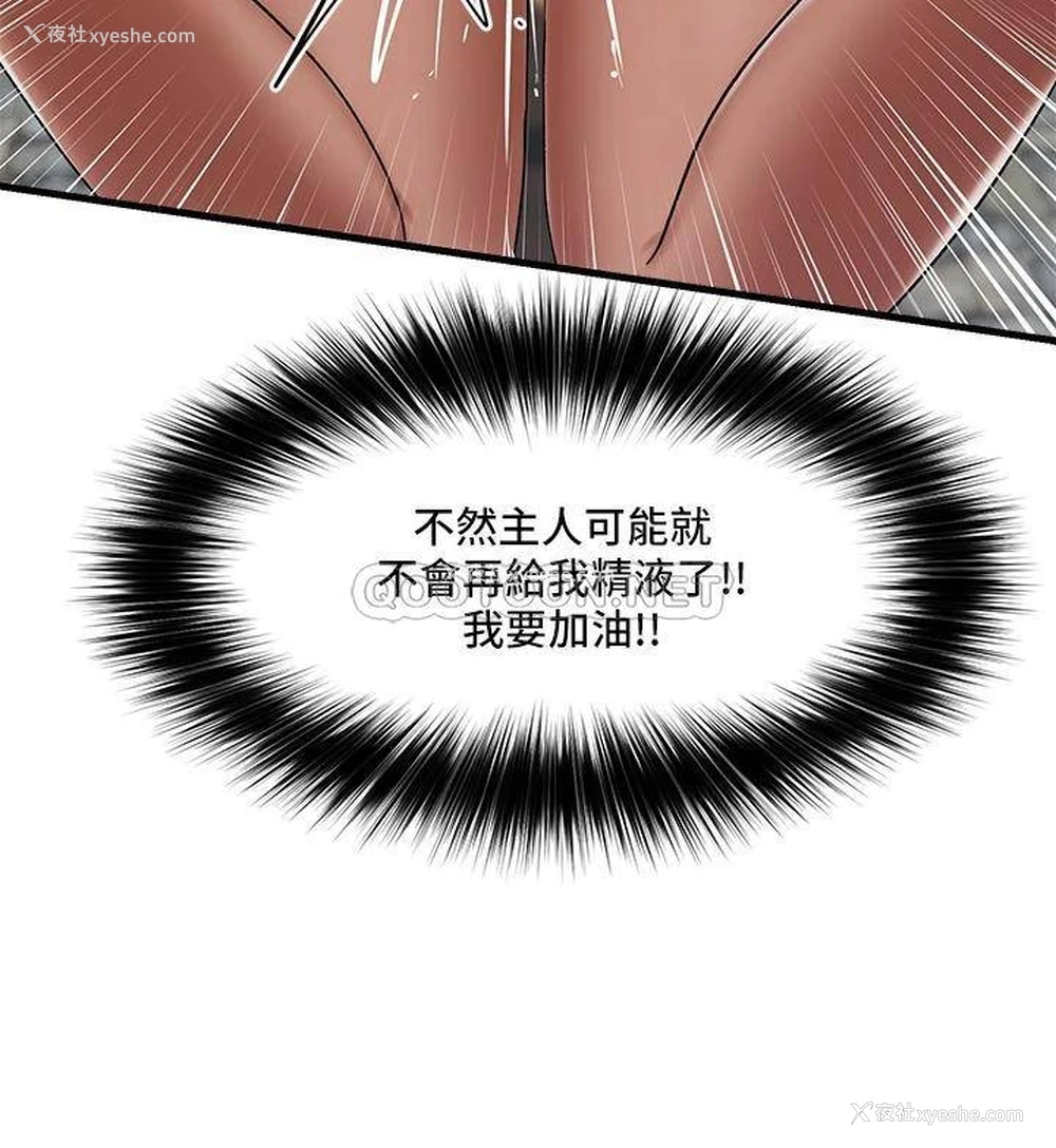 21P - 异世界催眠王