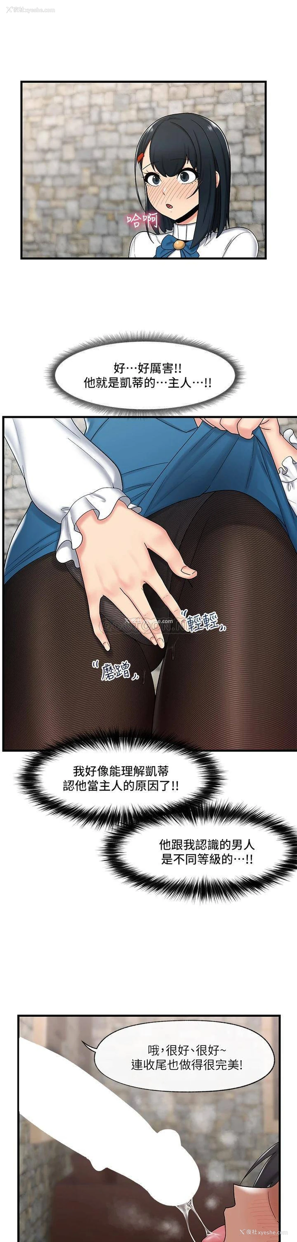 23P - 异世界催眠王