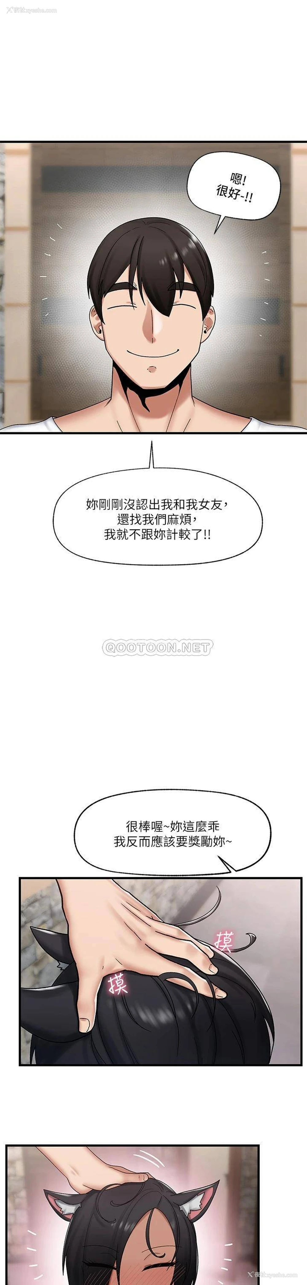 26P - 异世界催眠王