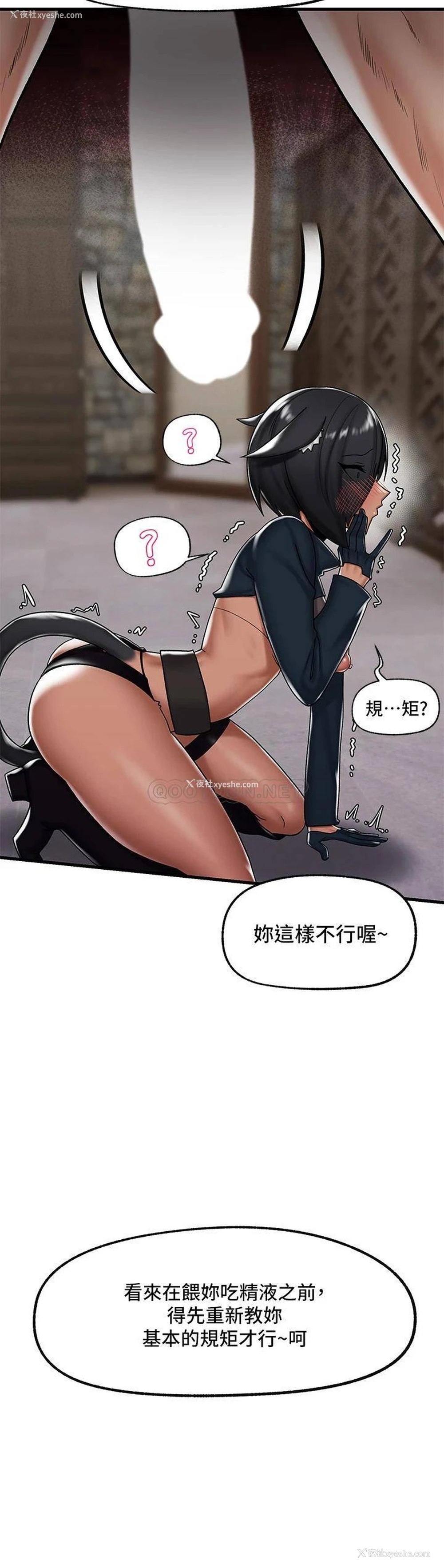2P - 异世界催眠王