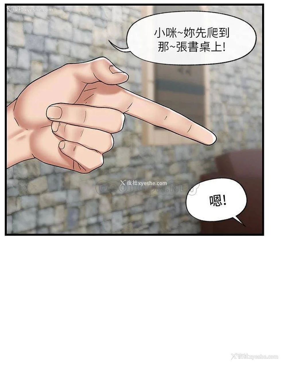 30P - 异世界催眠王