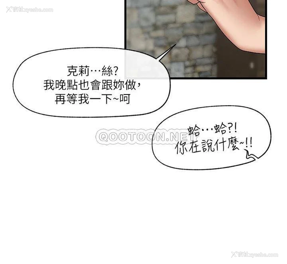 33P - 异世界催眠王