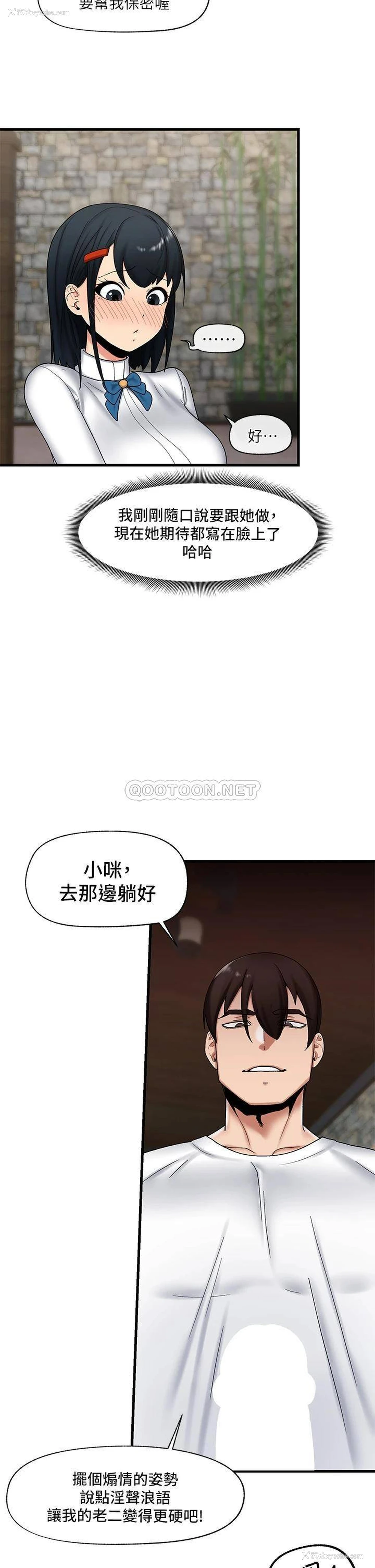 35P - 异世界催眠王