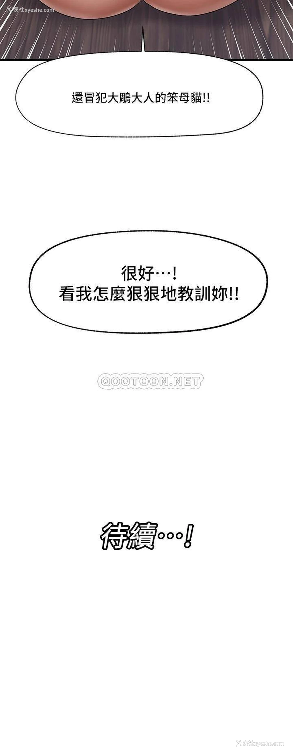 38P - 异世界催眠王