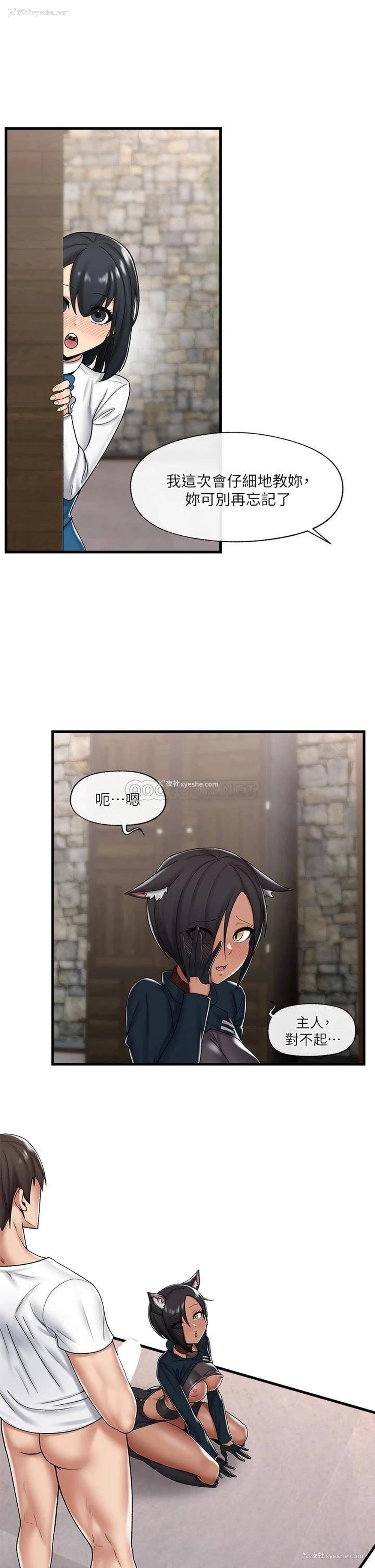 3P - 异世界催眠王