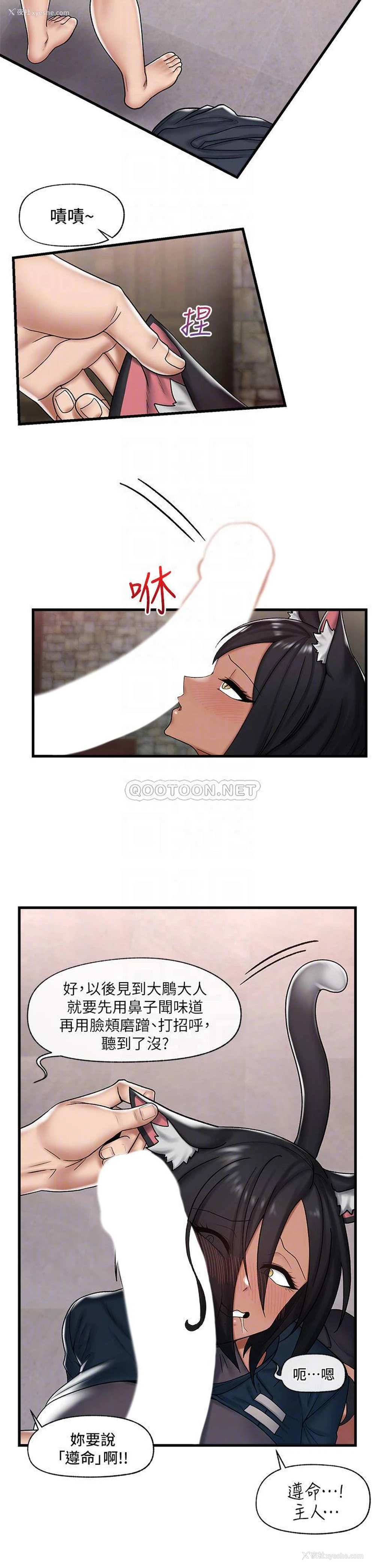 4P - 异世界催眠王