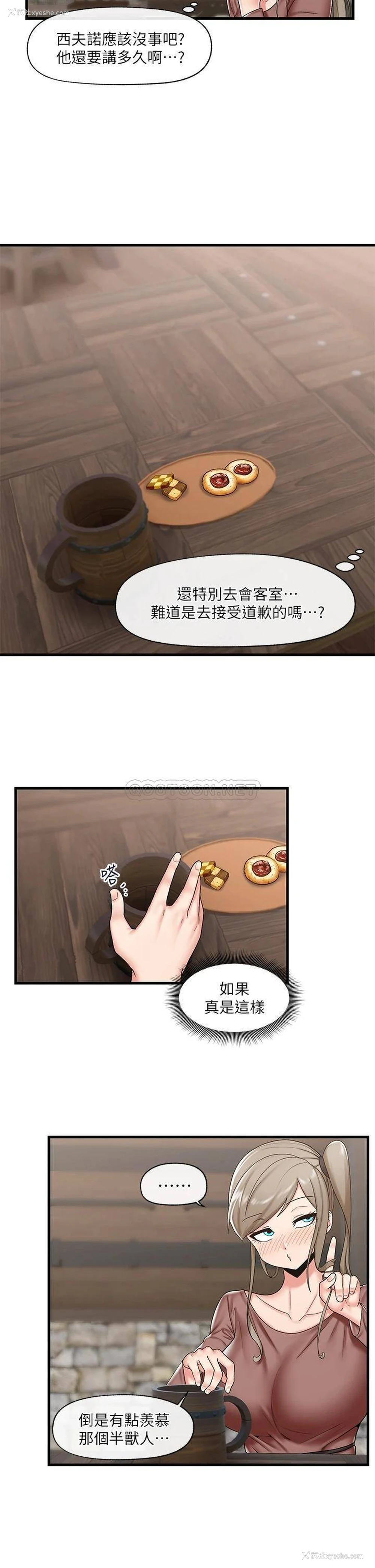 7P - 异世界催眠王