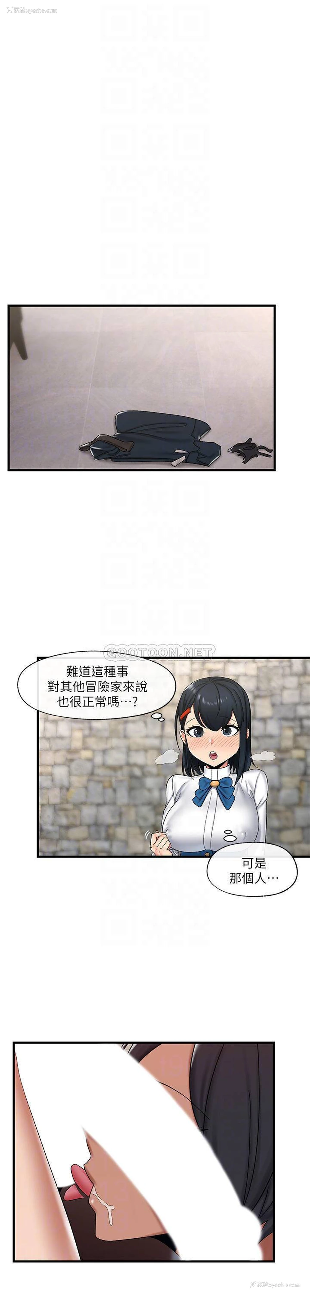 8P - 异世界催眠王