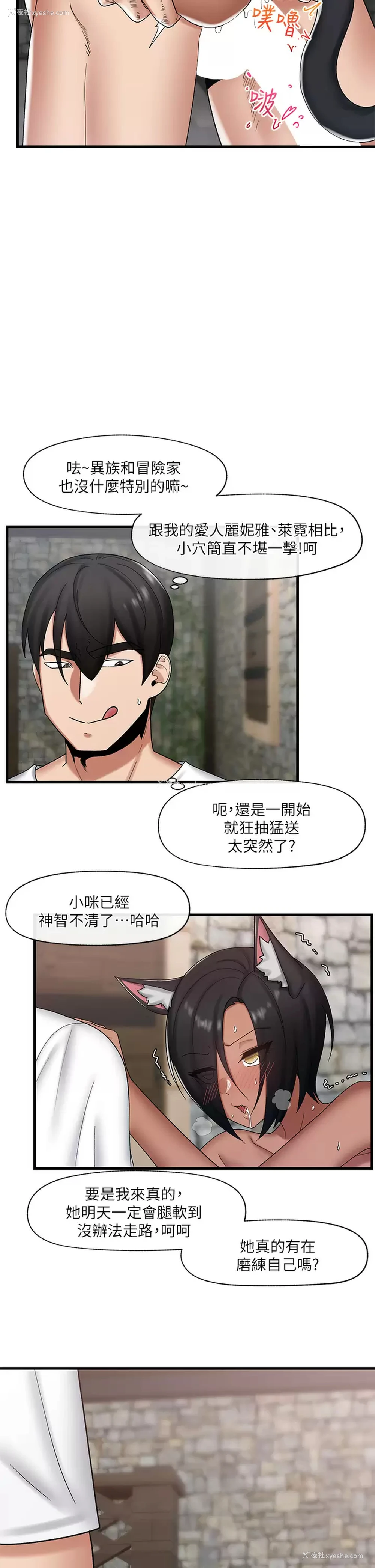 11P - 异世界催眠王
