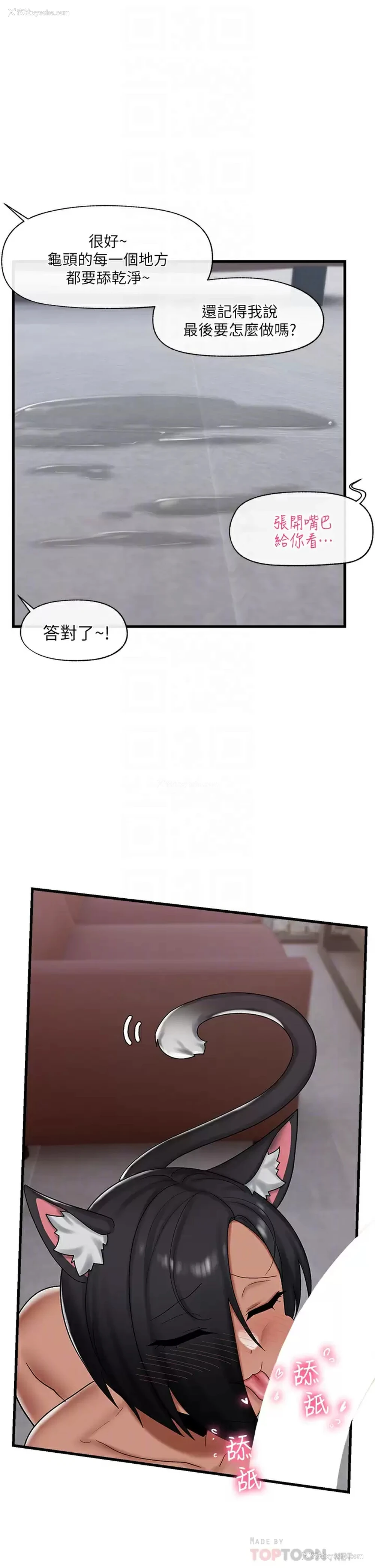 14P - 异世界催眠王