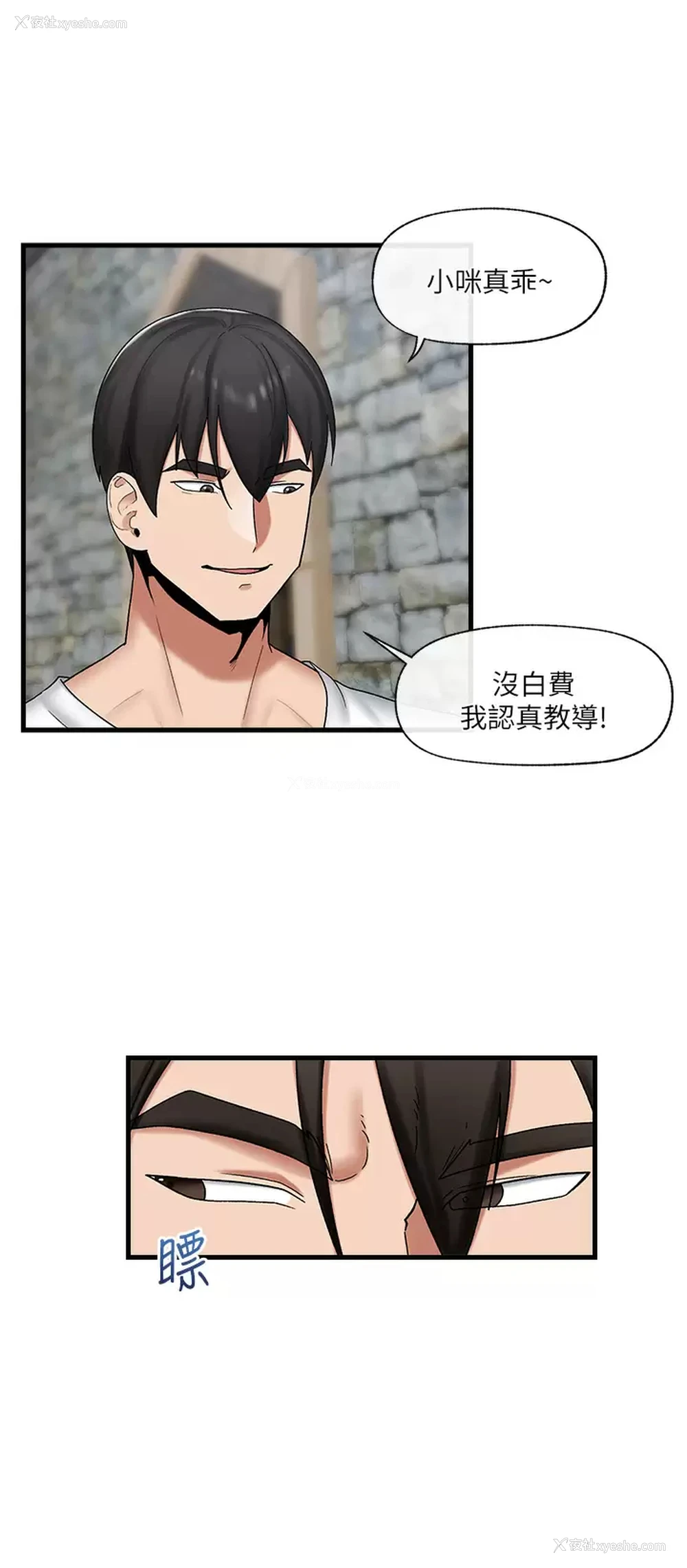 15P - 异世界催眠王
