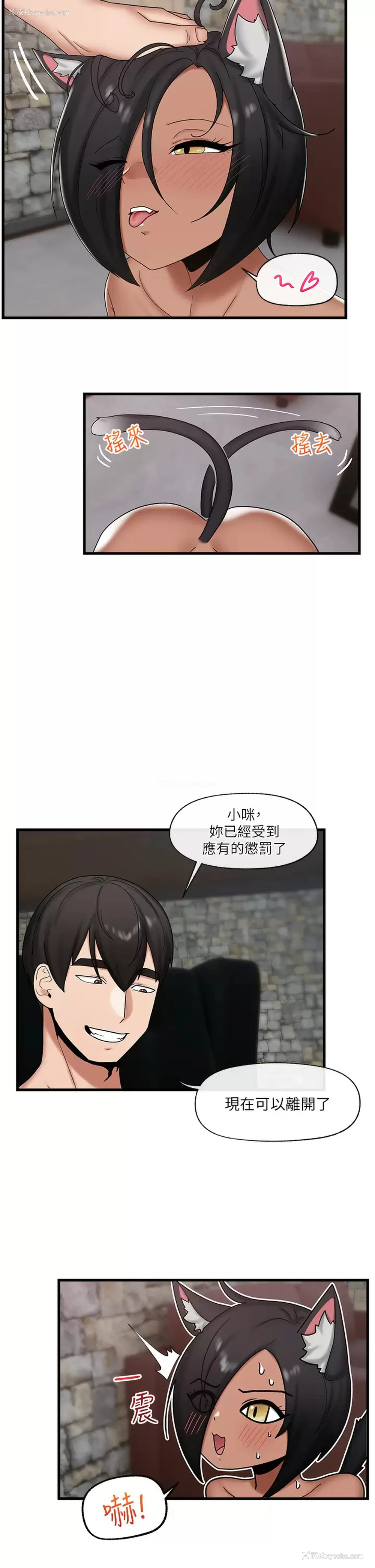 17P - 异世界催眠王