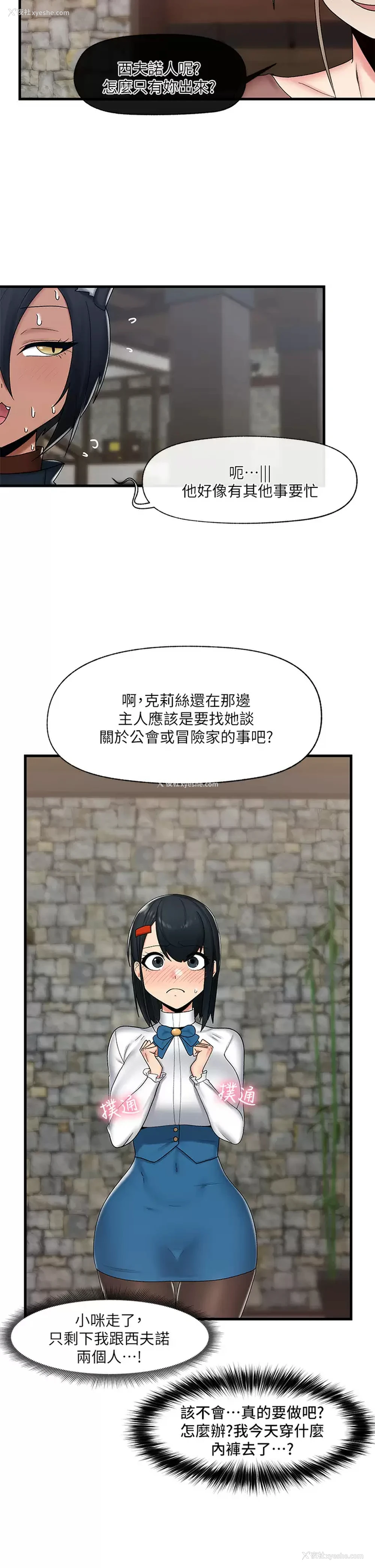 26P - 异世界催眠王