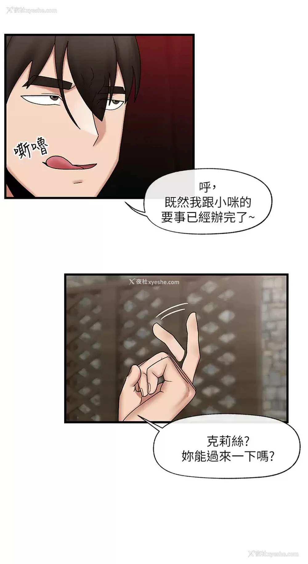 27P - 异世界催眠王