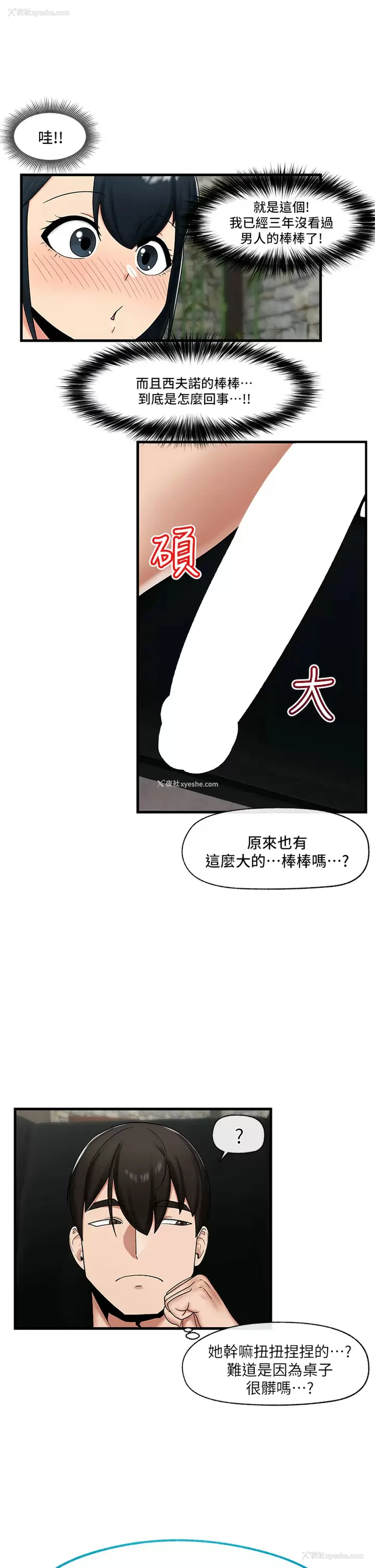 29P - 异世界催眠王
