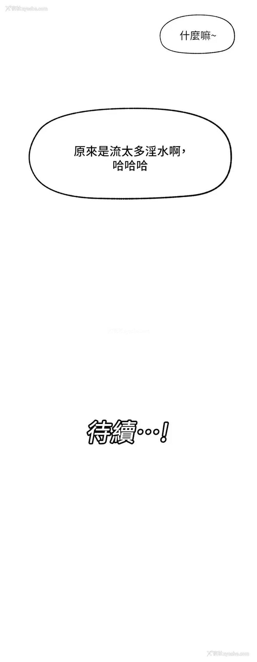 32P - 异世界催眠王