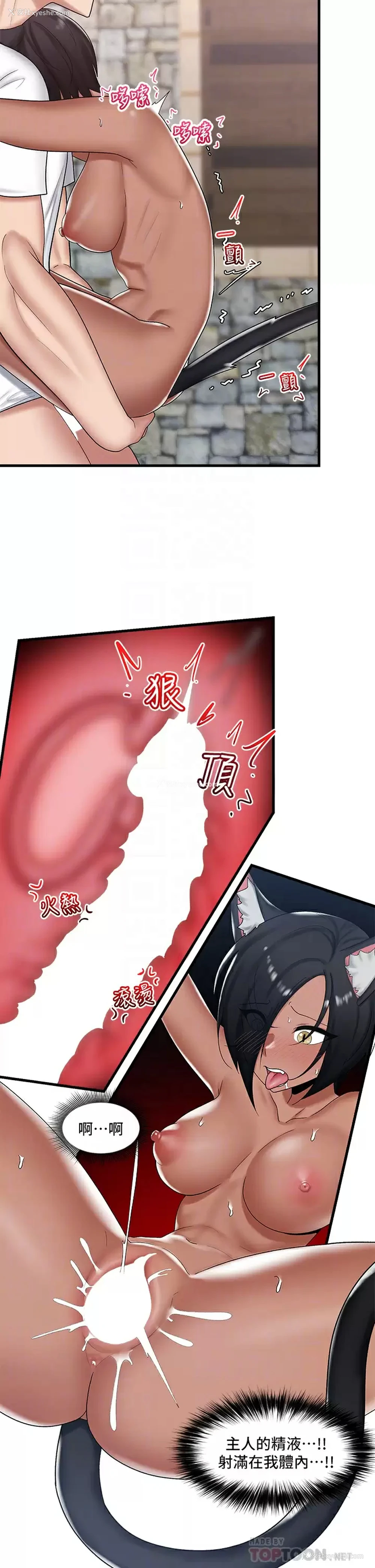8P - 异世界催眠王