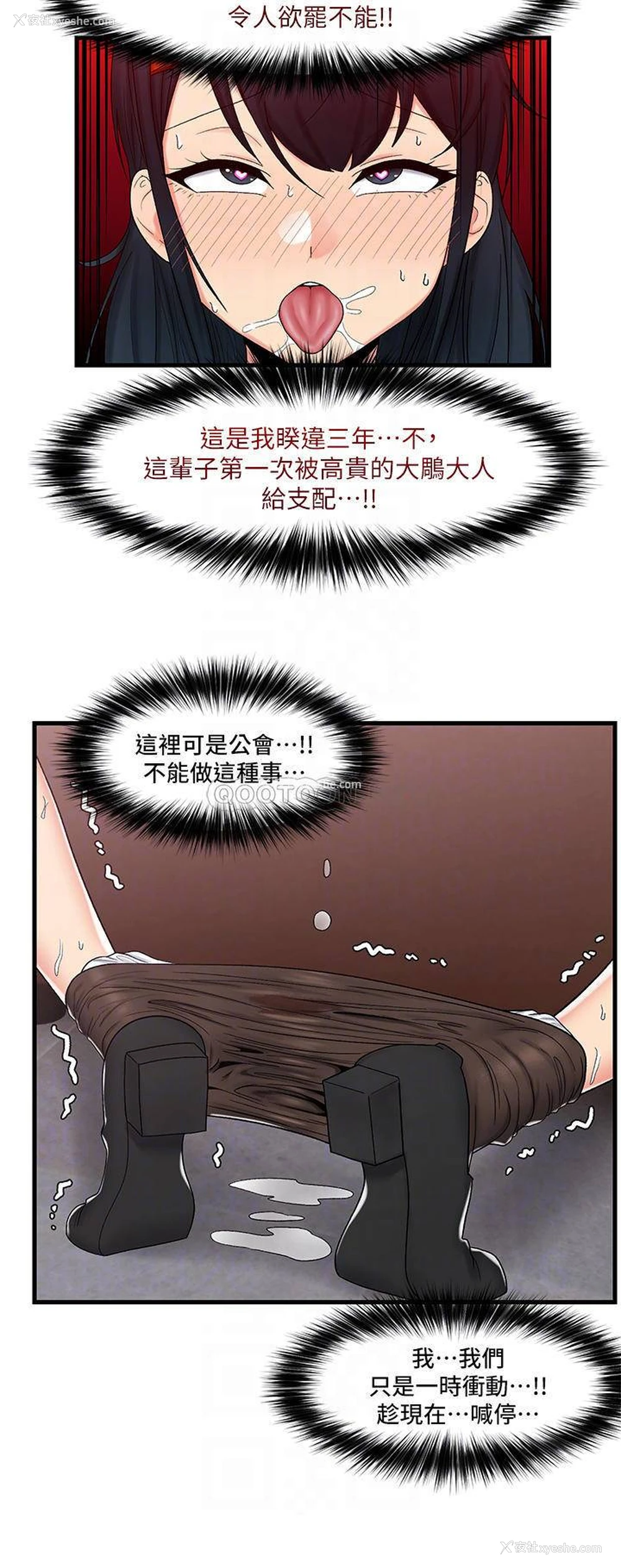 10P - 异世界催眠王