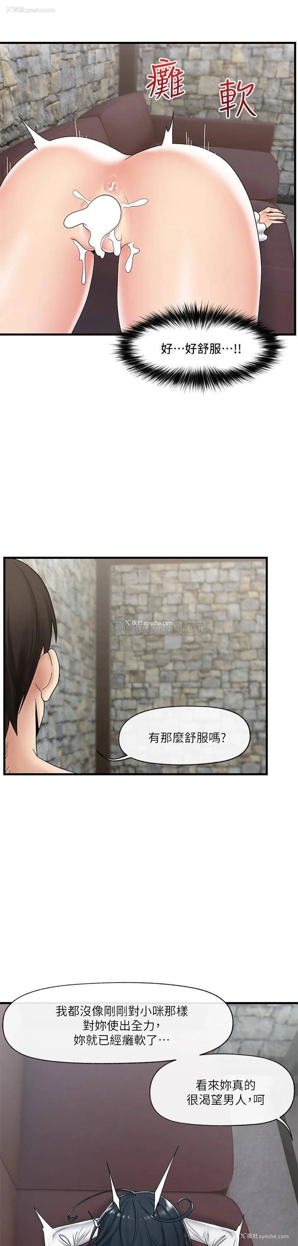 11P - 异世界催眠王