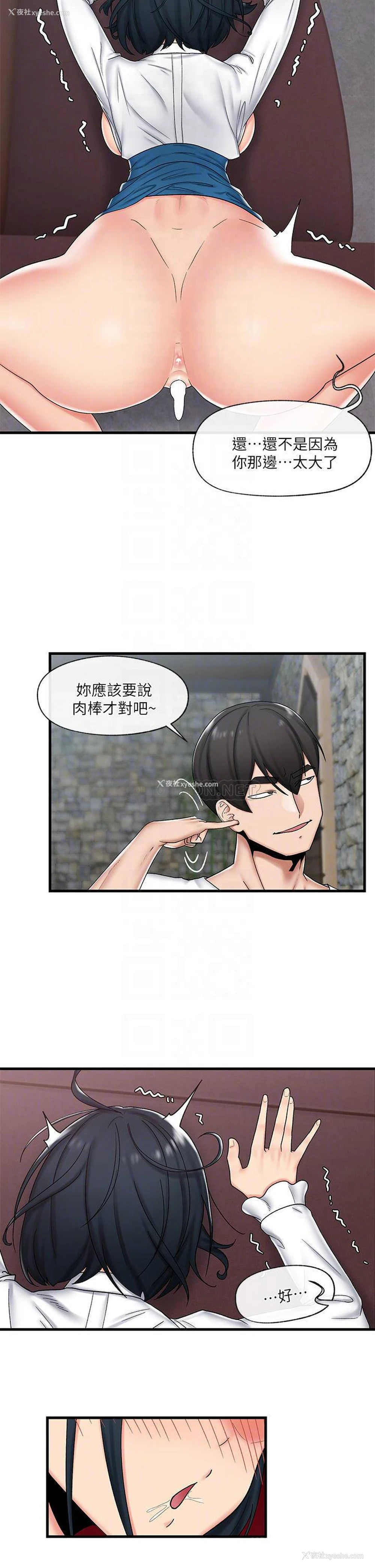 12P - 异世界催眠王